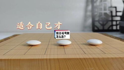 大師匯棋具店日本高端圍棋棋具蛤碁石號數怎么選 圍棋 喜歡的朋友可以去商品櫥窗里選購
