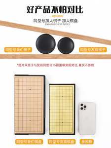 【圍棋象棋套裝價格】最新圍棋象棋套裝