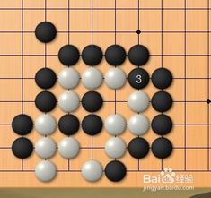 圍棋死活題練習 第十四題