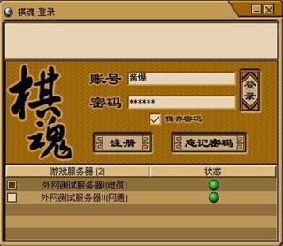 夢工廠打造史上首款國產自主網絡圍棋平臺_天極網