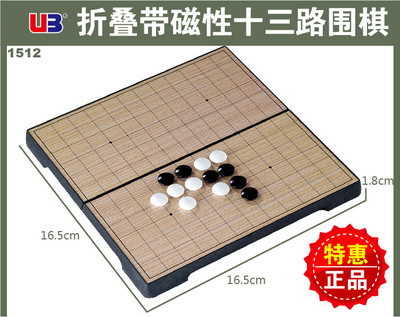 【【UB】品牌磁性折疊十三路圍棋 輕松便攜型 小號】價格,廠家,圖片,圍棋,汕頭市澄海區(qū)蓮下友邦玩具廠-