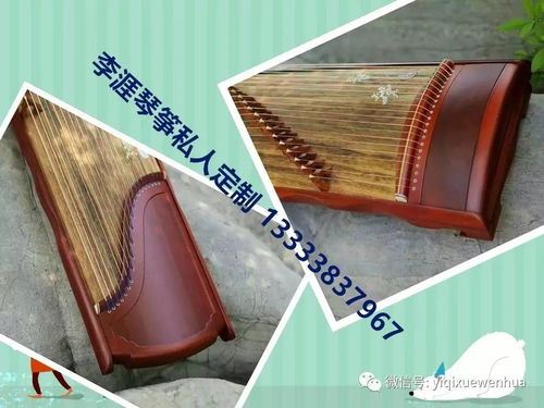 琴箏私人定制部分產(chǎn)品圖與挖箏新琴試奏視頻