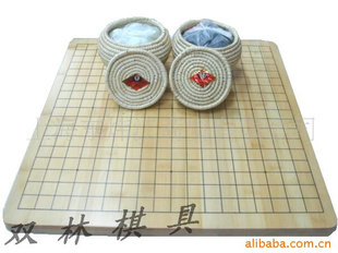 圍棋 木質 可選擇 圍棋