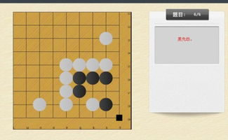 圍棋習題 黑先劫殺白,如圖