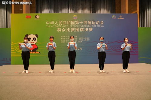 第十四屆全運會圍棋項目推出系列文創(chuàng)產(chǎn)品 圖示