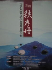 全部商品 棋類書店 孔夫子舊書網(wǎng)