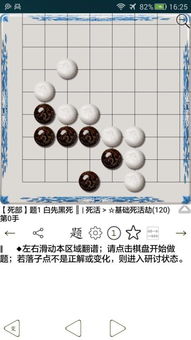 圍棋寶典app安卓版 圍棋寶典下載 9.6.1 手機版 河東軟件園