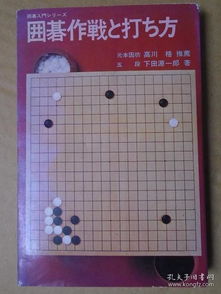 全部商品 日之櫻棋書店 孔夫子舊書網