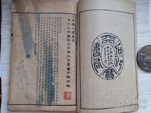藏淵閣 孔夫子舊書網上的圍棋文化寶庫