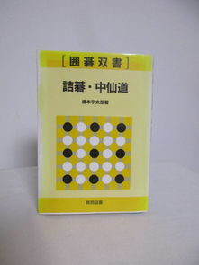 日本圍棋與象棋代購指南 商品購買及價格解析
