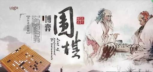 非遺中國 關于圍棋你不知道的都在這里